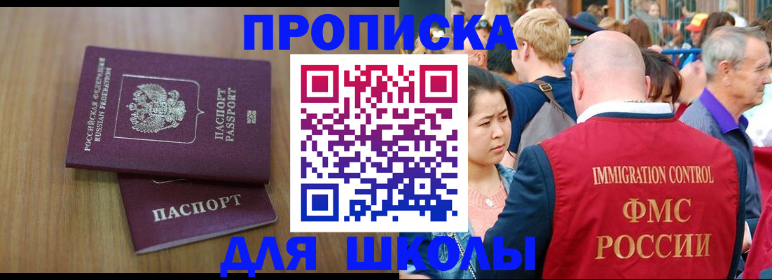 временная регистрация в Партизанске