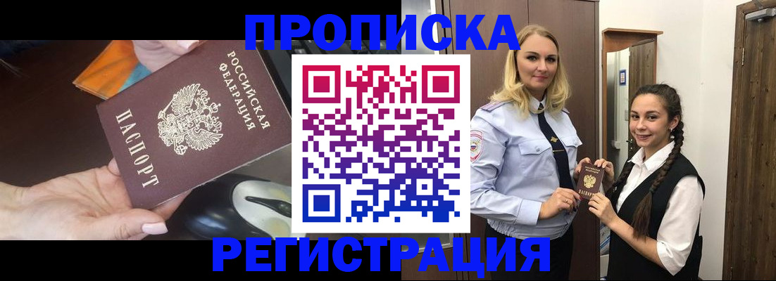 временная регистрация госуслуги в Партизанске